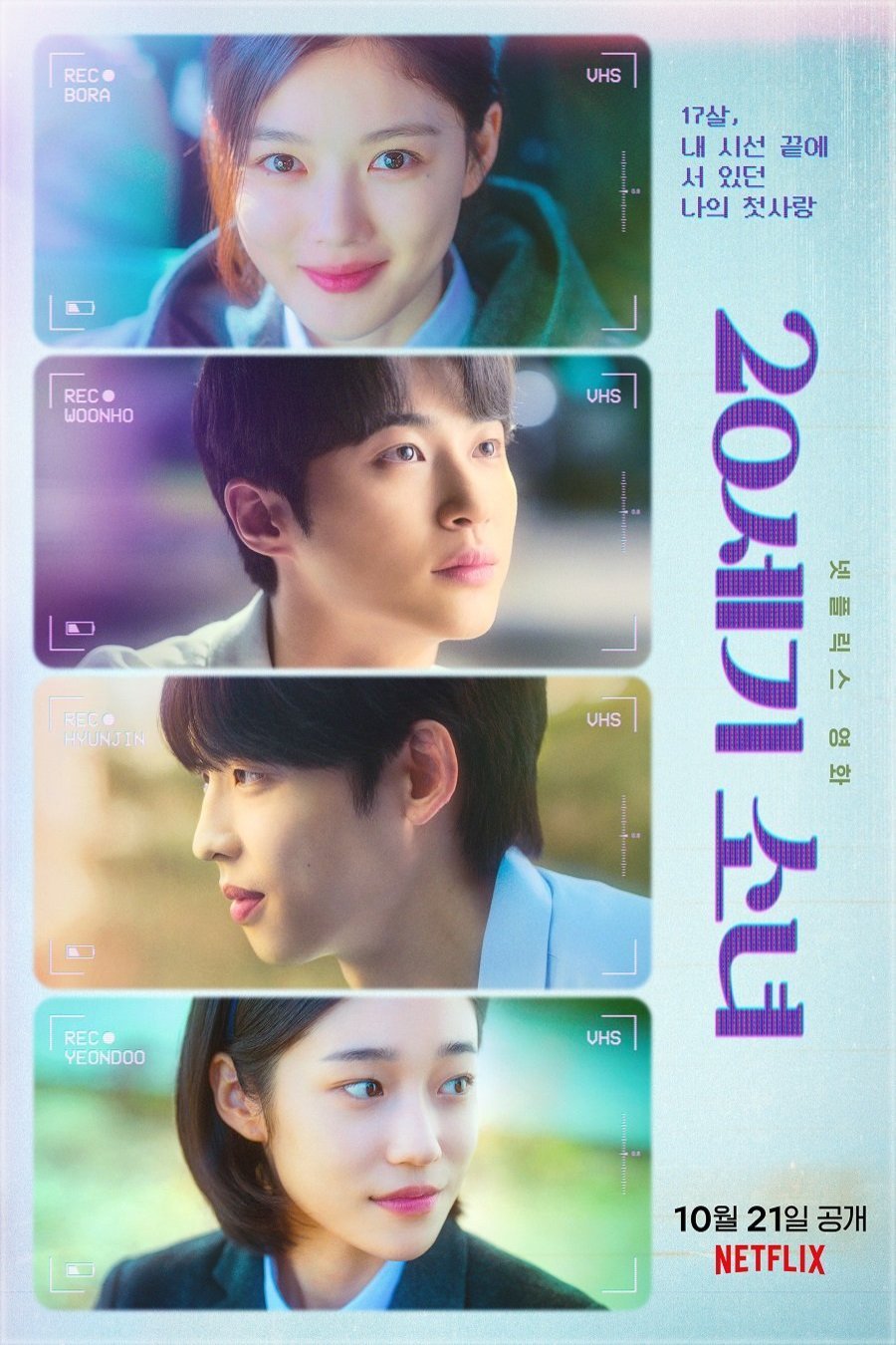 L'affiche du film 20segi sonyeo