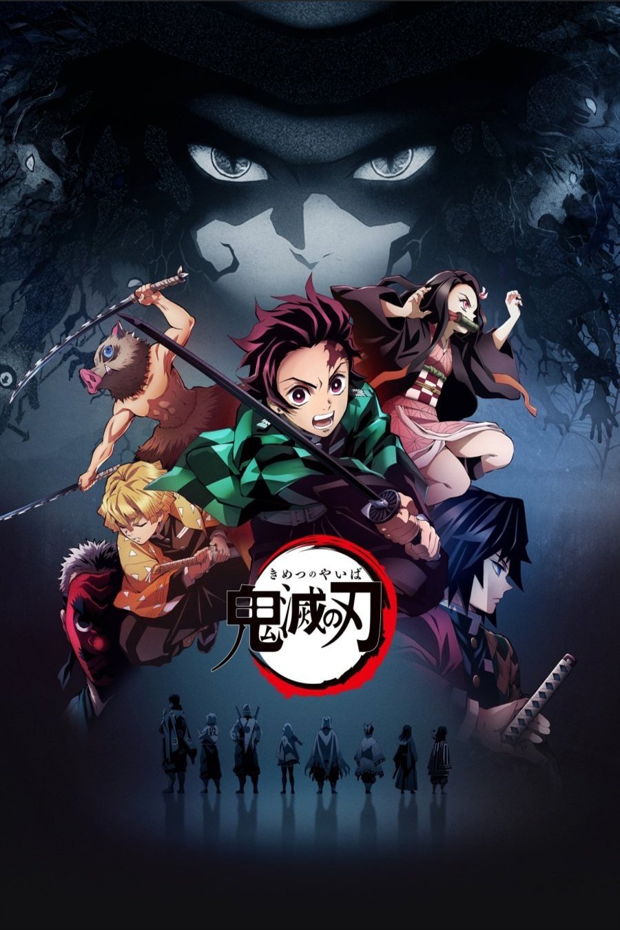 L'affiche du film Demon Slayer: Kimetsu No Yaiba