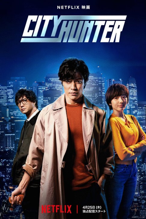 L'affiche du film Shiti Hanta
