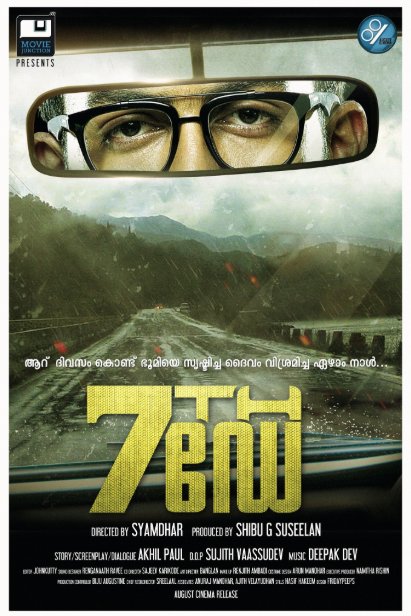L'affiche du film 7th Day