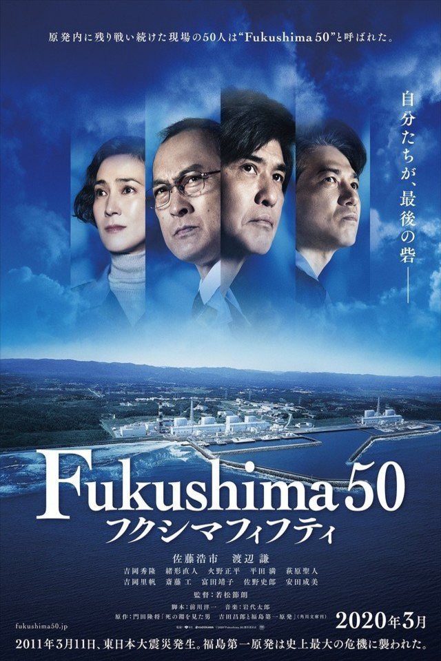 L'affiche du film Fukushima 50