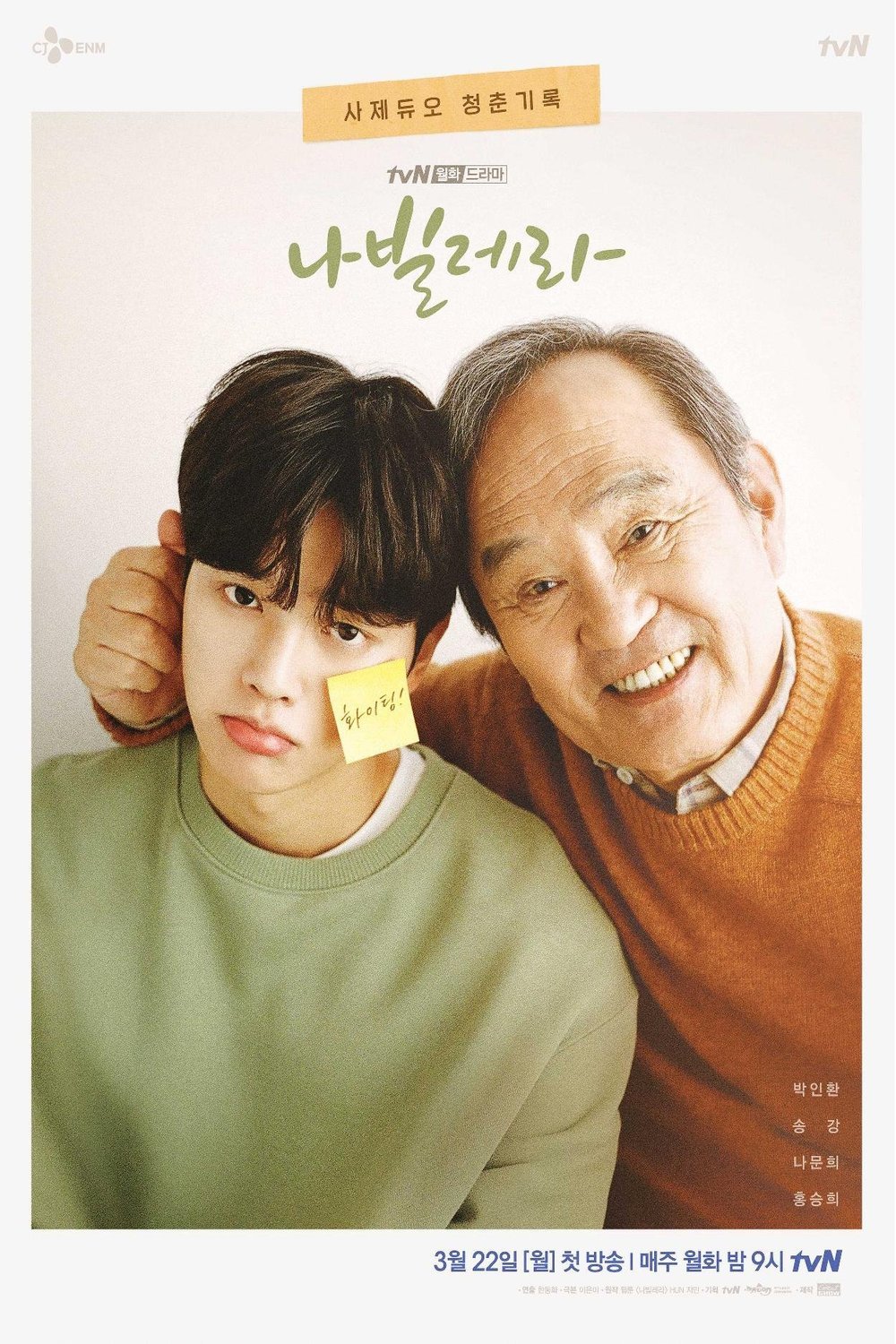 Poster of the movie Nabillera