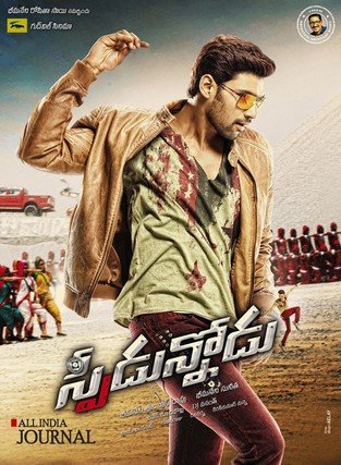 L'affiche du film Speedunnodu