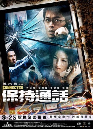 L'affiche du film Bo chi tung wah