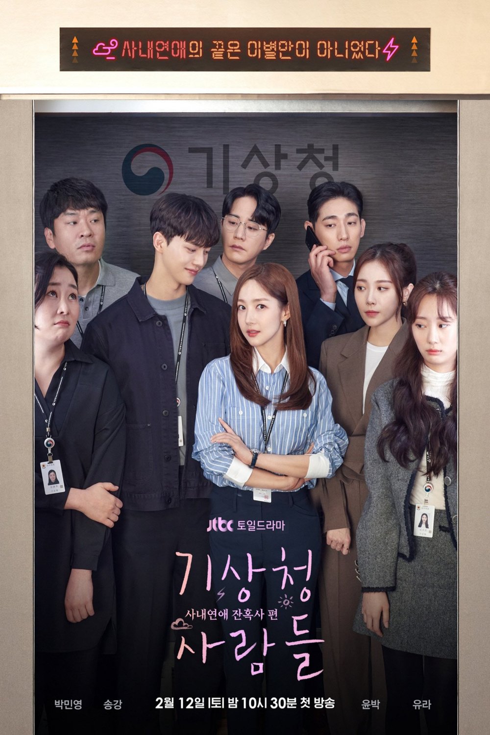 Poster of the movie Forecasting Love and Weather
