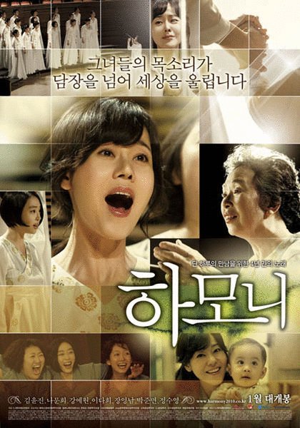 L'affiche du film Hamoni