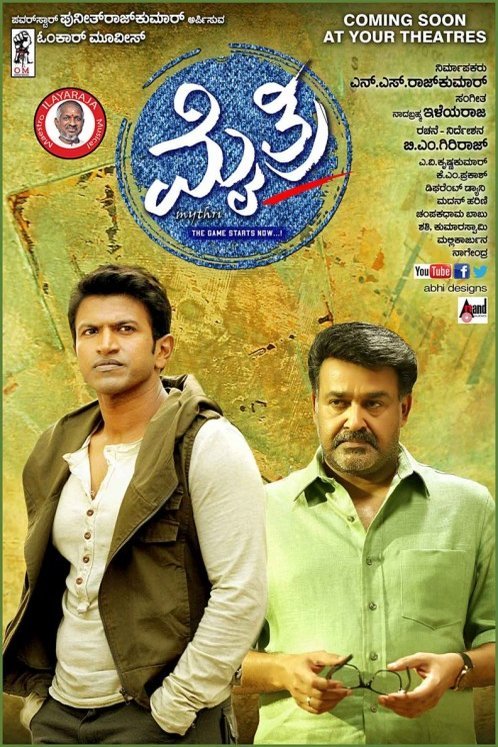 L'affiche du film Mythri