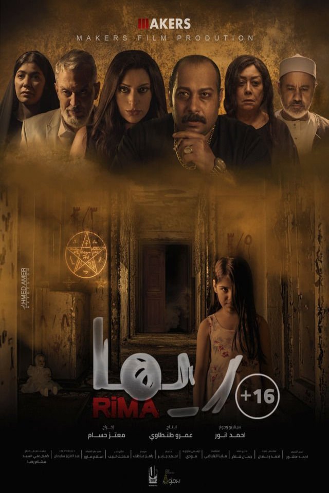 L'affiche du film Rima