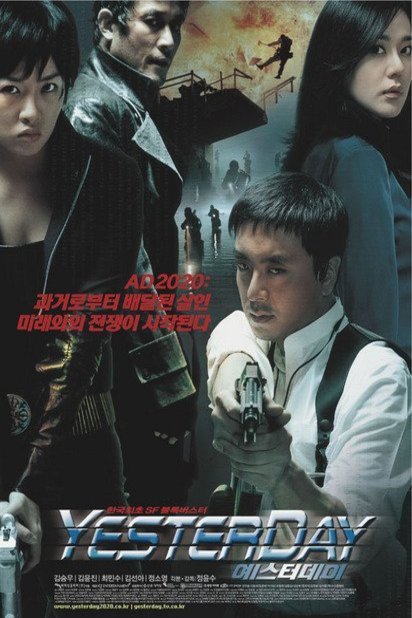 Poster of the movie Yesterday