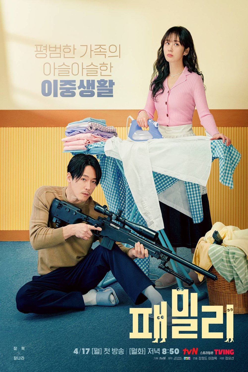 L'affiche du film Family