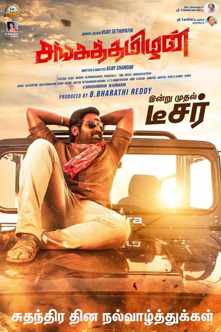 L'affiche du film Sanga Thamizhan