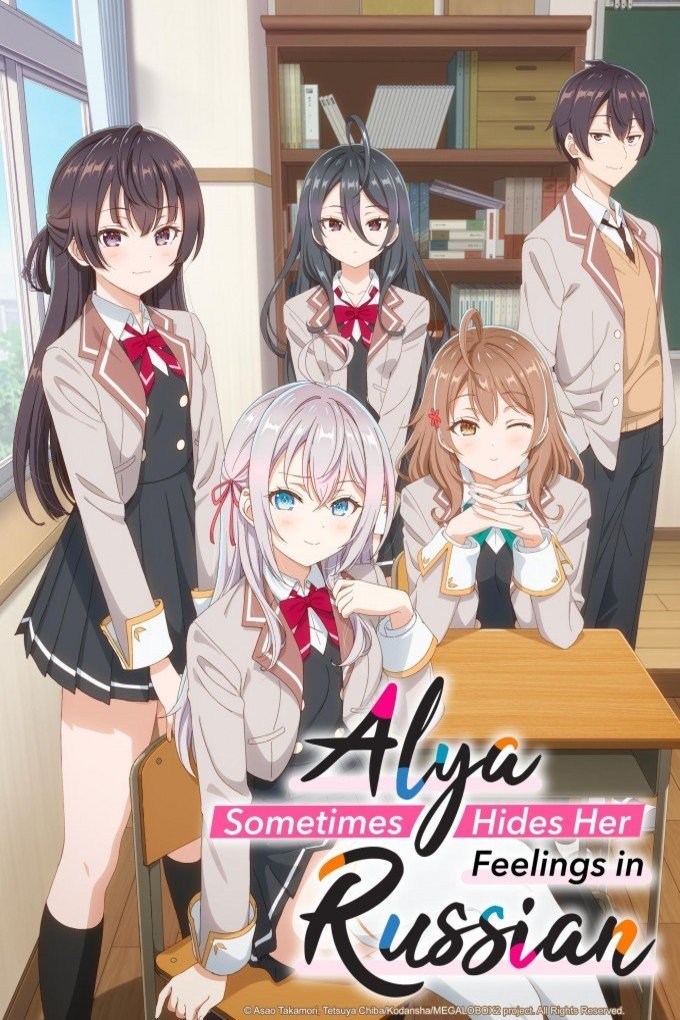Poster of the movie Alya-san