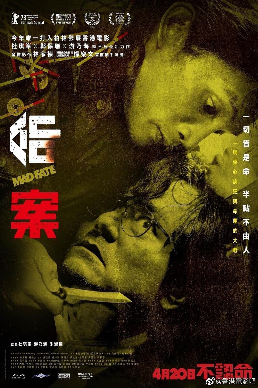 L'affiche du film Ming'on