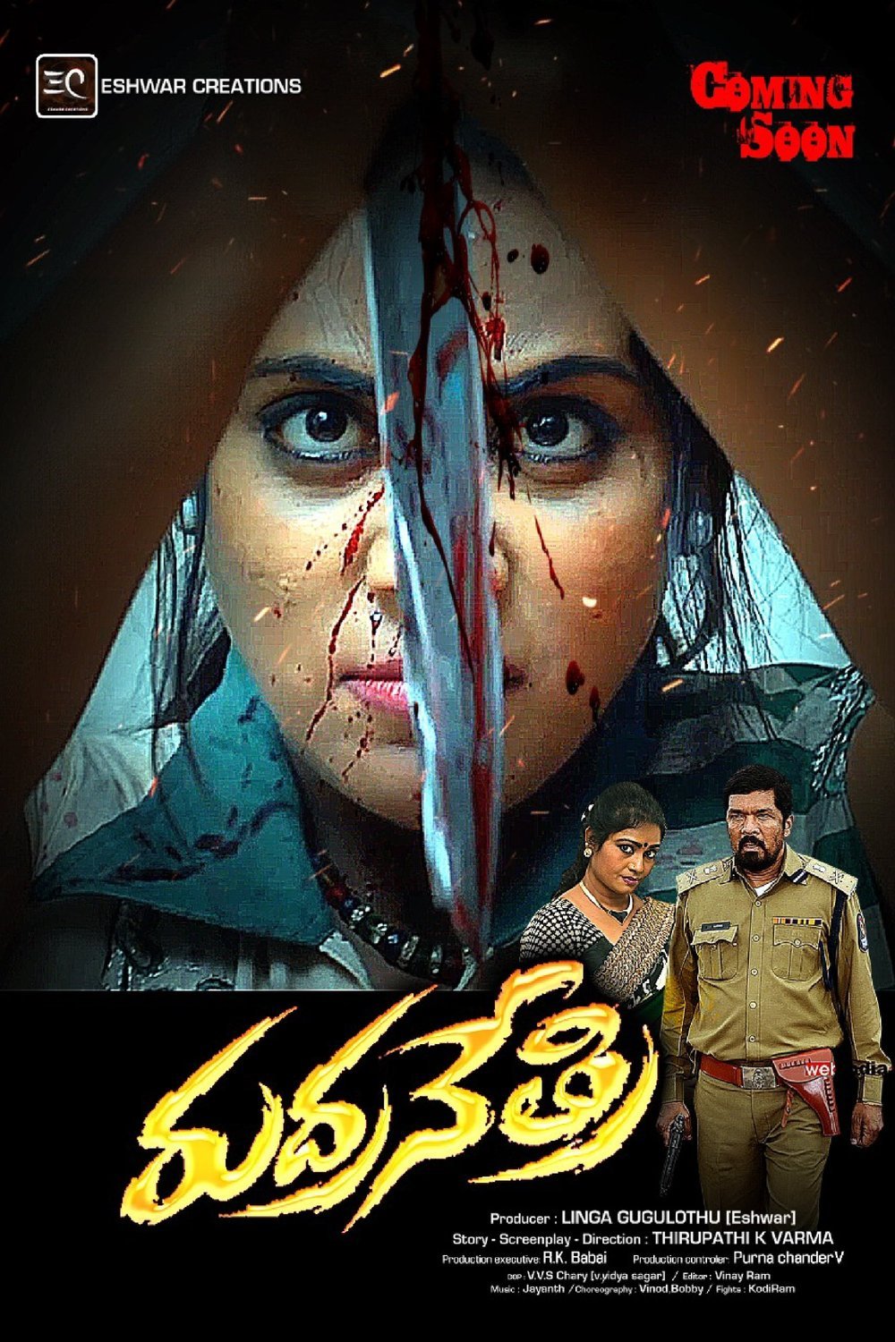 Poster of the movie Rudranetri