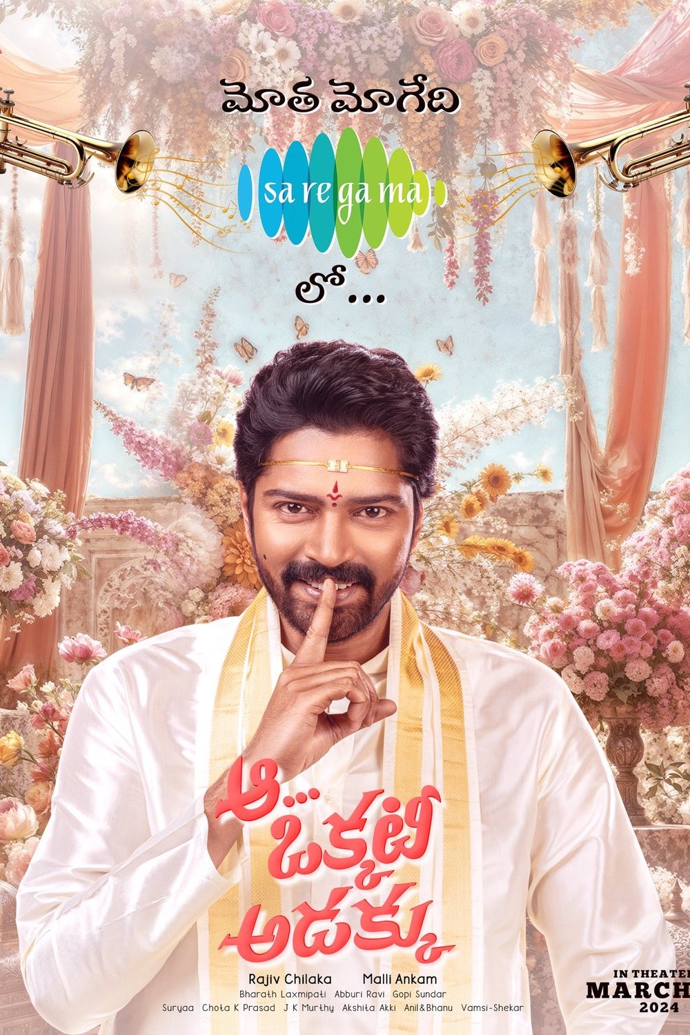 L'affiche du film Aa Okkati Adakku
