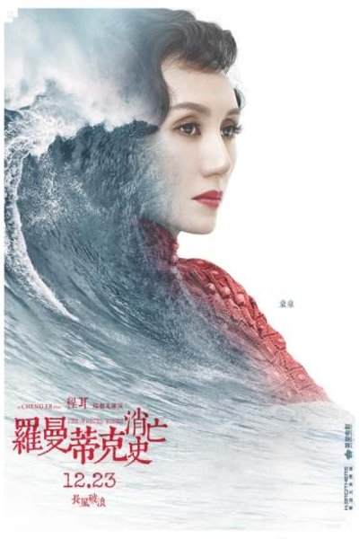 L'affiche du film Luomandike xiaowang shi