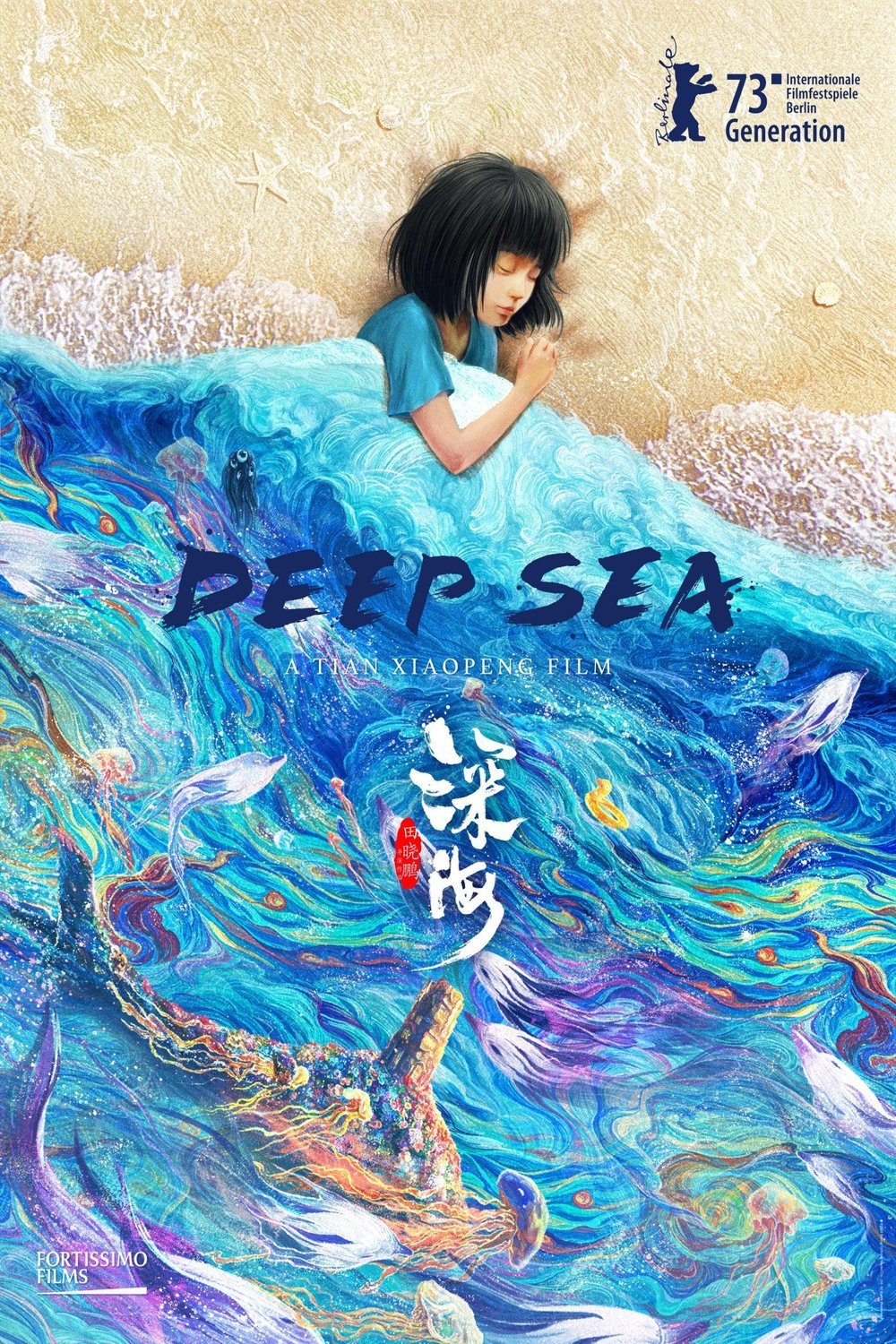 Poster of the movie Deep Sea [2023]