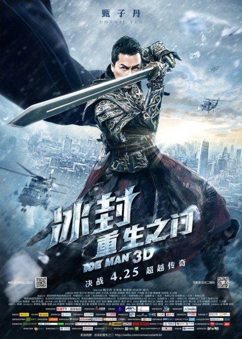 L'affiche du film Bing feng: Chong sheng zhi men