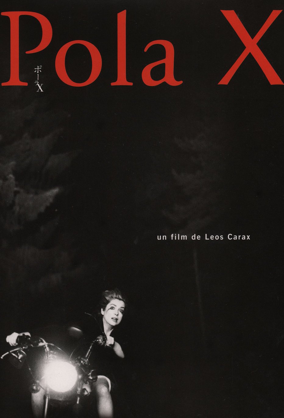 Poster of the movie Pola X