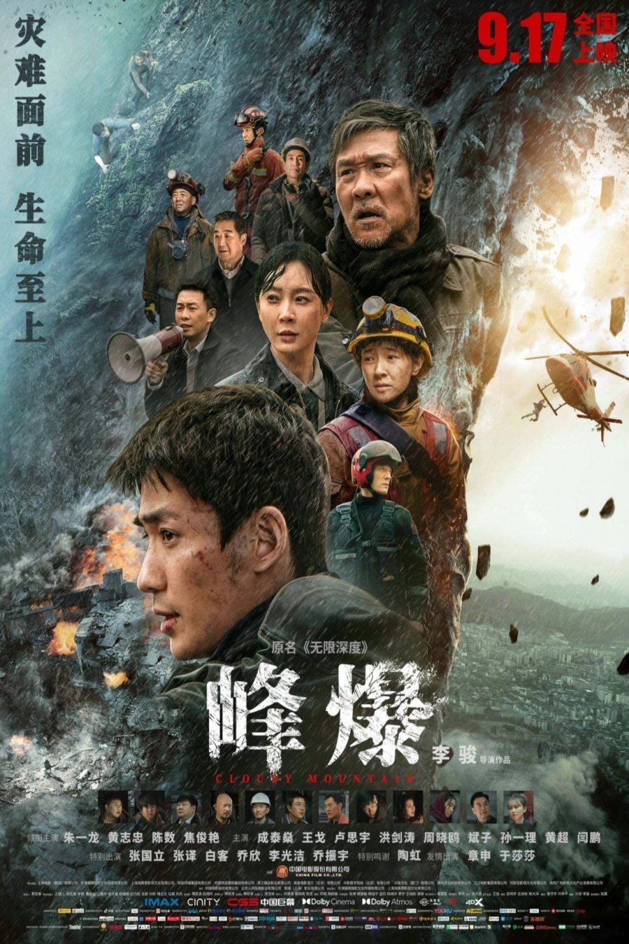 L'affiche du film Feng bao