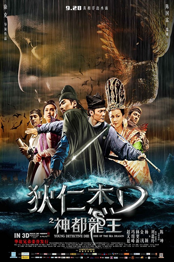 L'affiche du film Di Renjie: Shen du long wang