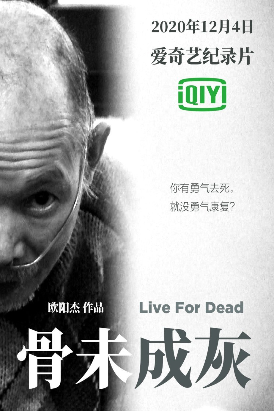 L'affiche du film Live for Dead
