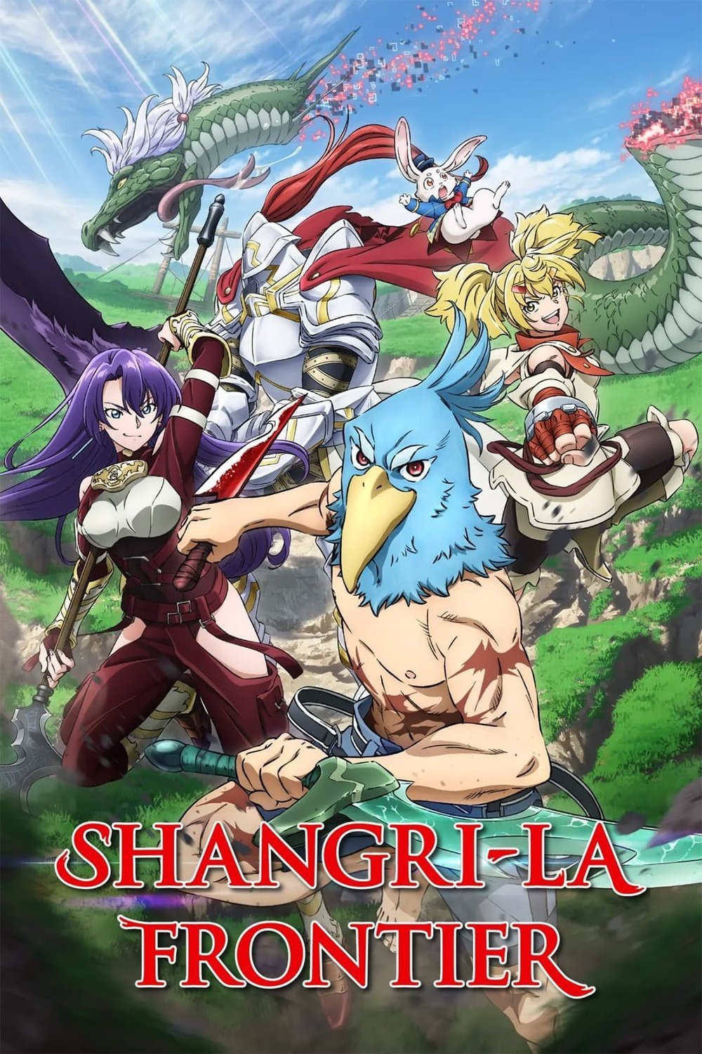 L'affiche du film Shangri-La Frontier: Kusoge Hunter, Kamige ni Idoman to su