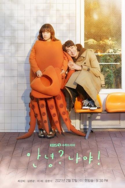 L'affiche du film Annyeong? Naya!