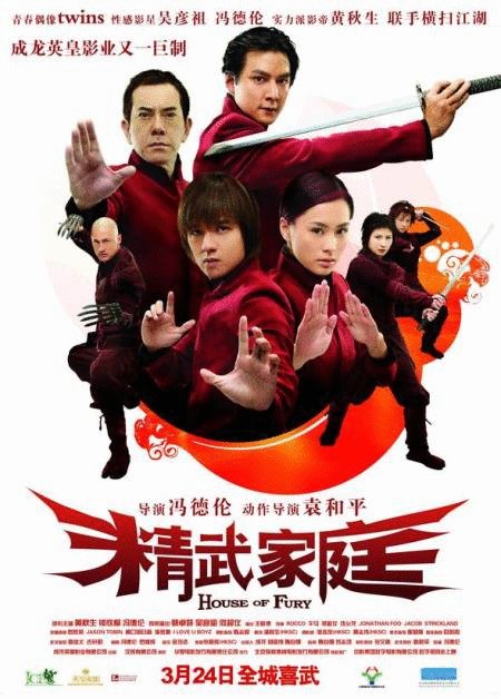 L'affiche du film Jing mo gaa ting