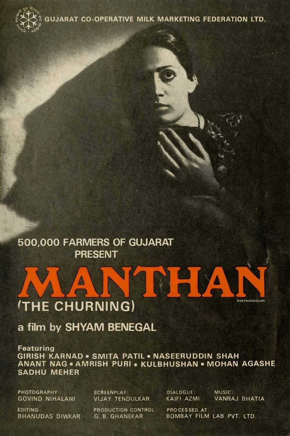 Poster of the movie Manthan [1976]