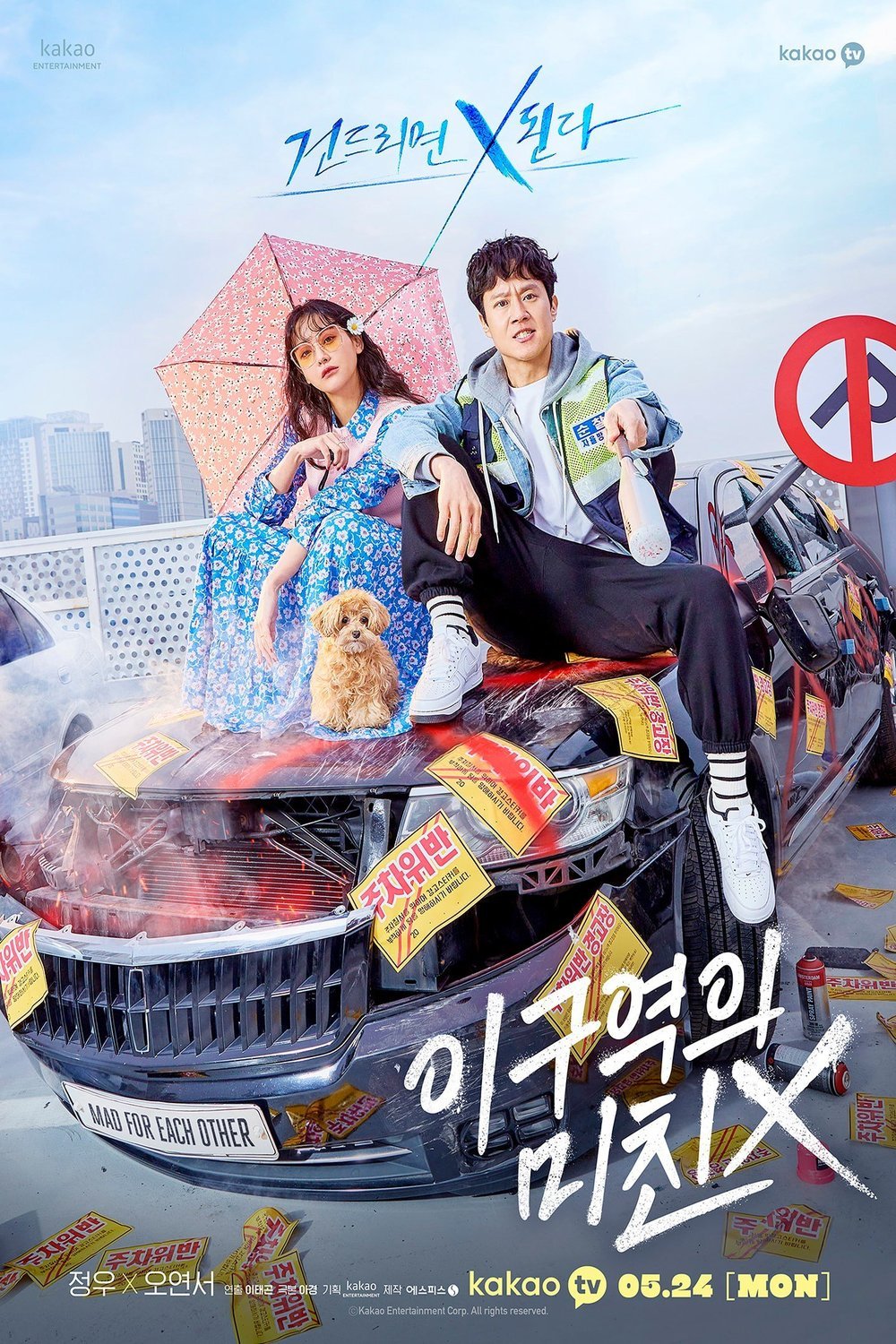 L'affiche du film Yi Guyeokui Michin X