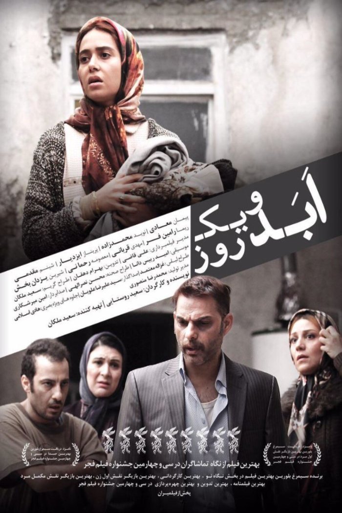 L'affiche du film Abad va yek rooz