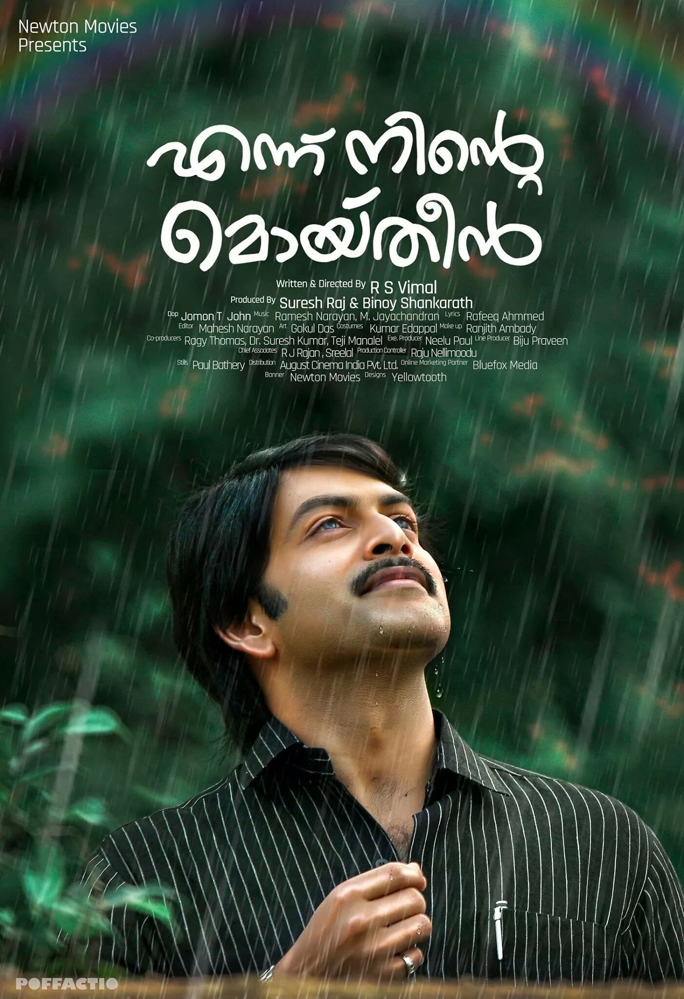 Poster of the movie Ennu Ninte Moideen
