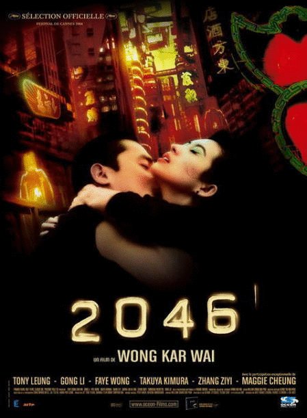 L'affiche du film 2046 v.f.