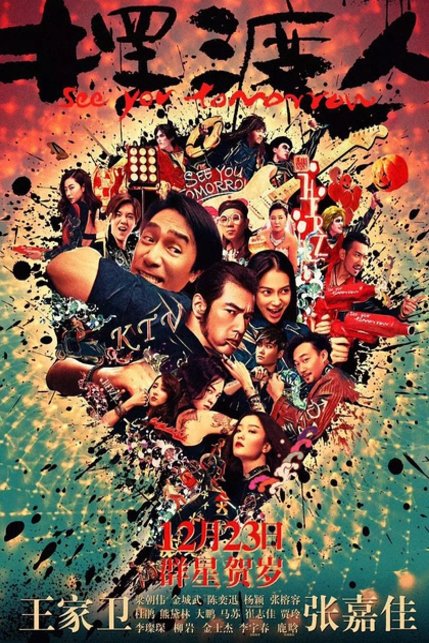 L'affiche du film Bai du ren