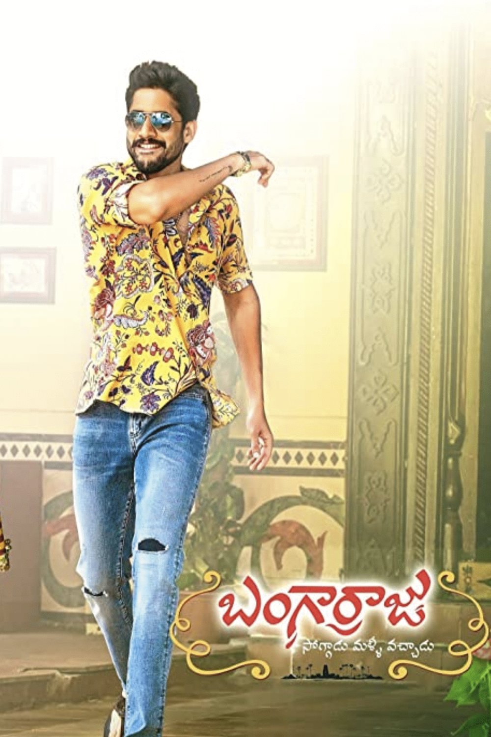L'affiche du film Bangarraju