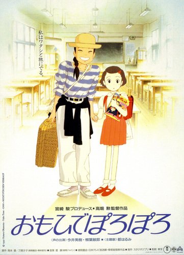 L'affiche du film Omohide poro poro