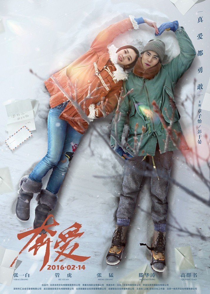 L'affiche du film Zai shijie de zhongxin huhuan ai
