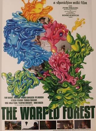 L'affiche du film Asatte no Mori