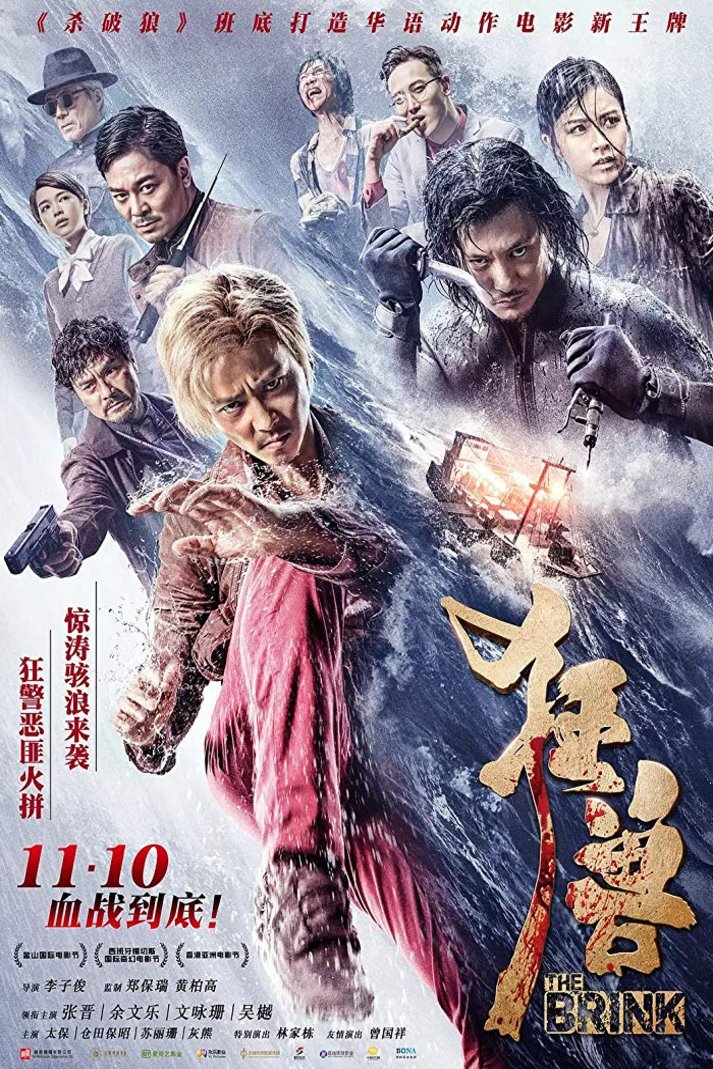 L'affiche du film Kuang shou