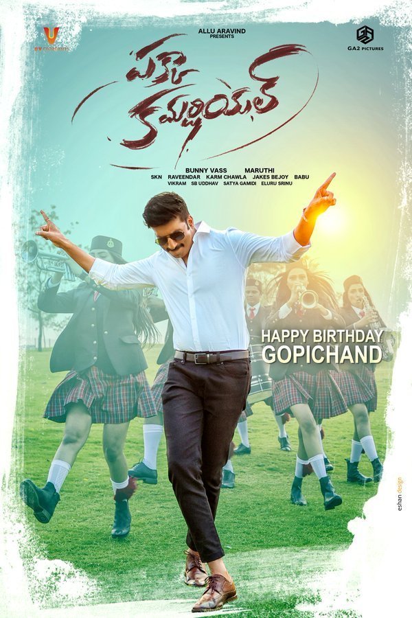 L'affiche du film Pakka Commercial