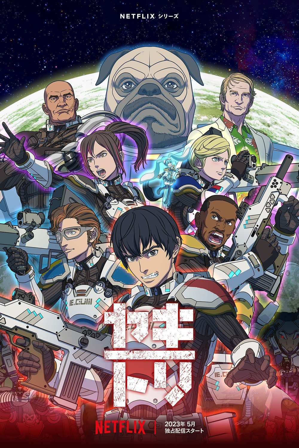 L'affiche du film Yakitori: Soldiers of Misfortune