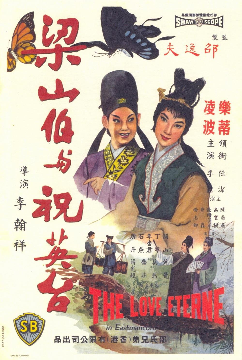 L'affiche du film Liang Shan Bo yu Zhu Ying Tai
