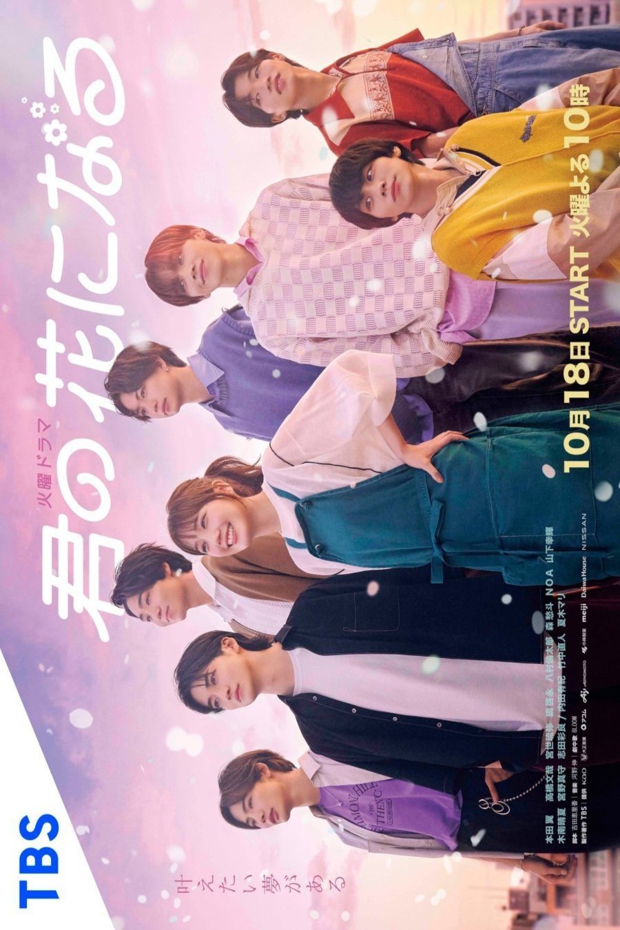 L'affiche du film I Will Be Your Bloom