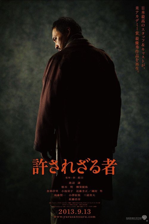 L'affiche du film Unforgiven