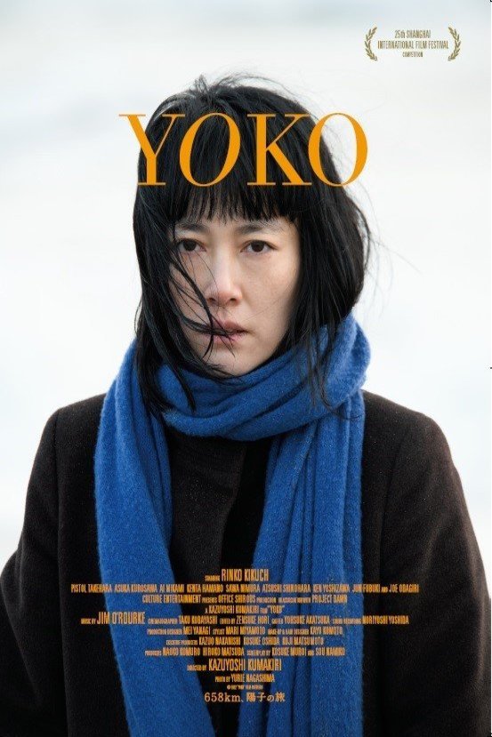 L'affiche du film 658km, Yoko no Tabi