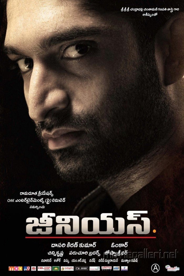 Poster of the movie Genius