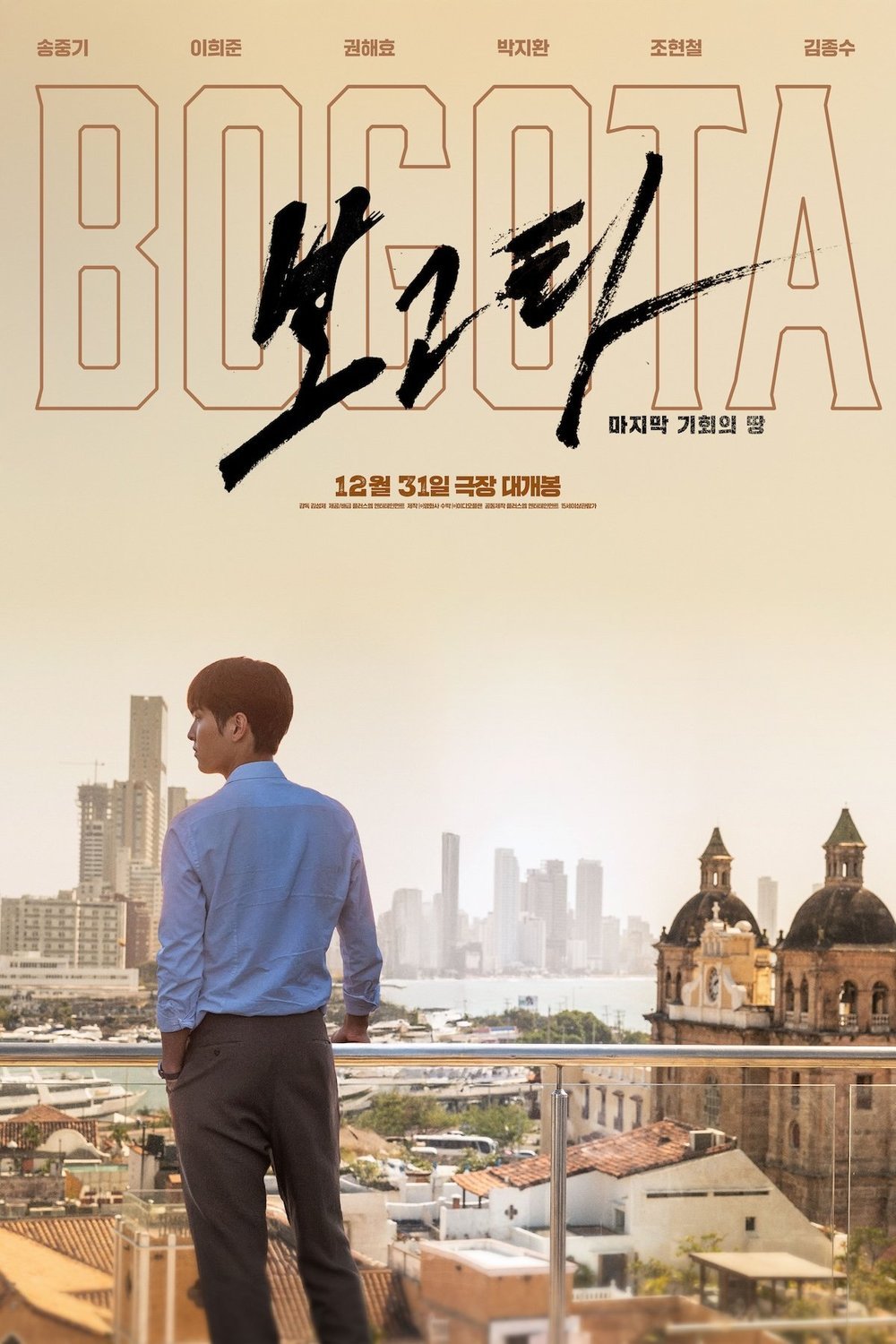 L'affiche du film Bogota: City of the Lost