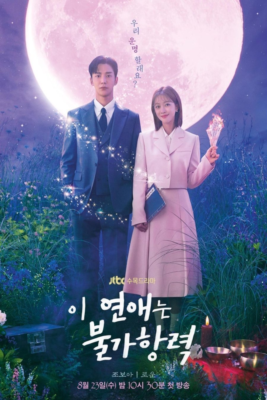 Poster of the movie Destined with You