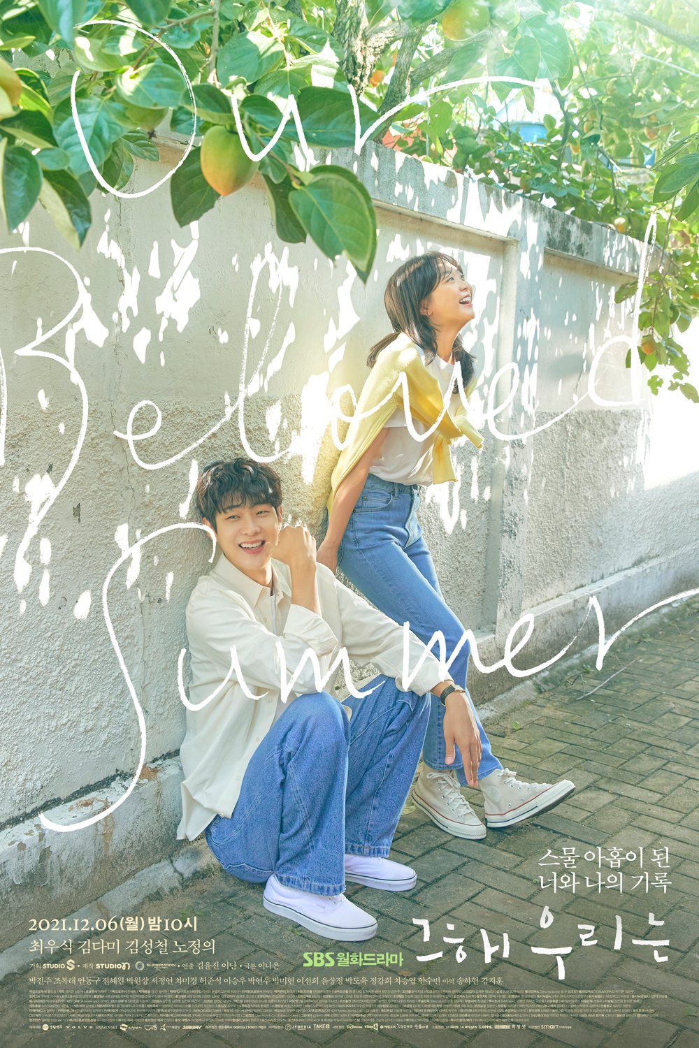Poster of the movie Our Beloved Summer